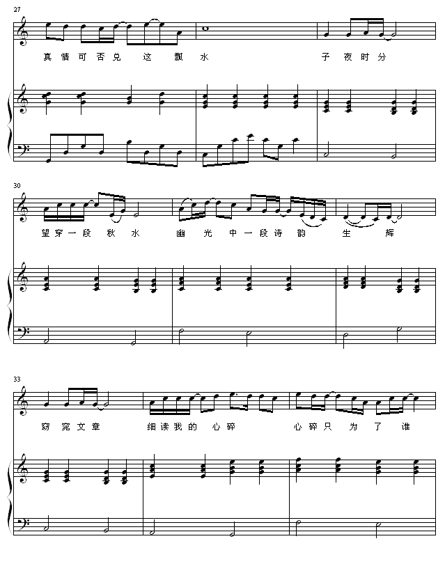 前世泪4
