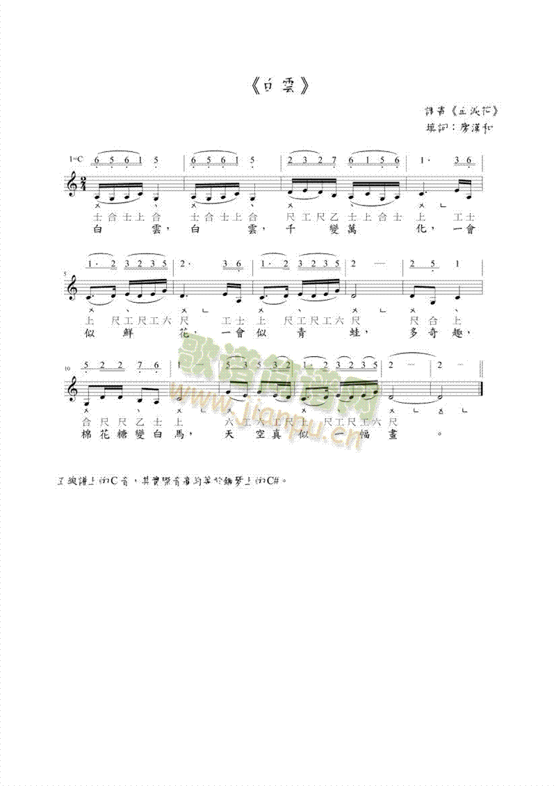 白云1
