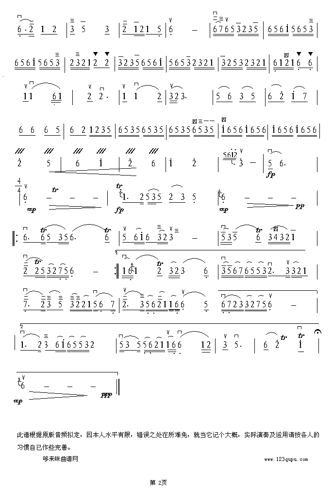 春吟2
