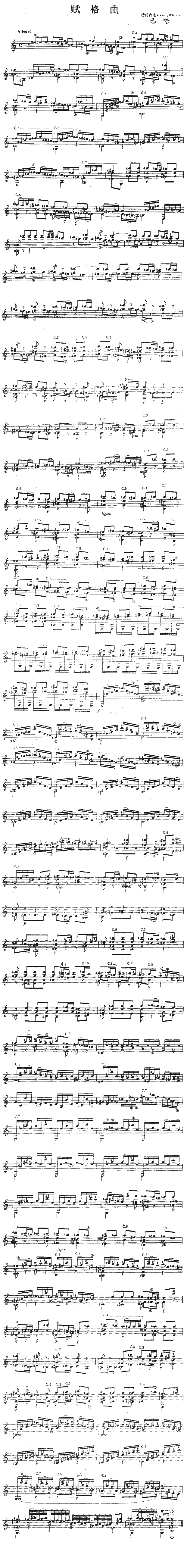赋格曲1