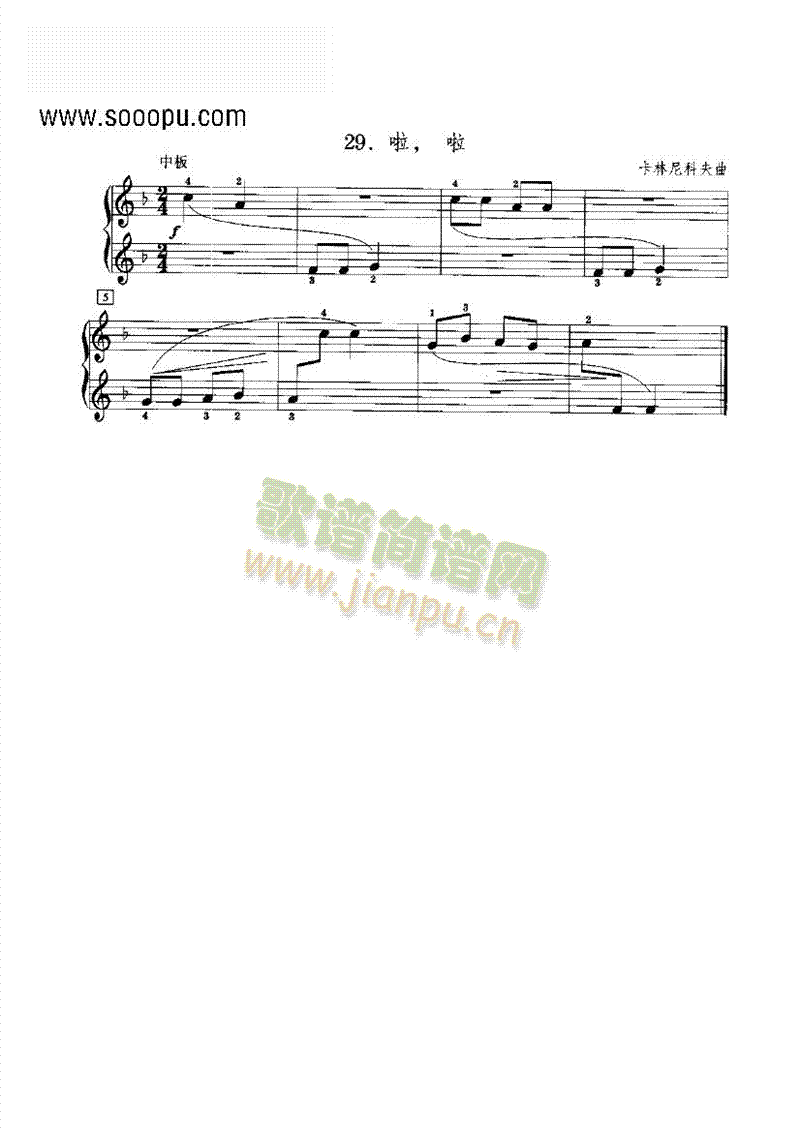 啦，啦 键盘类 钢琴1