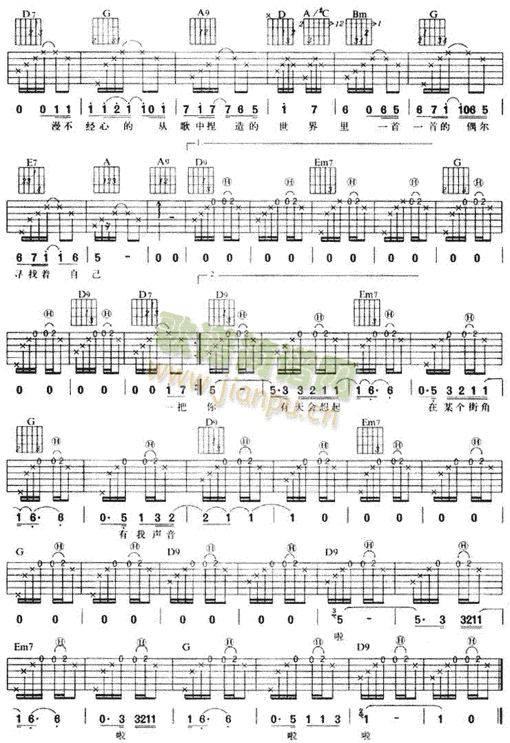 街角的Guitar Man-迪克牛仔2