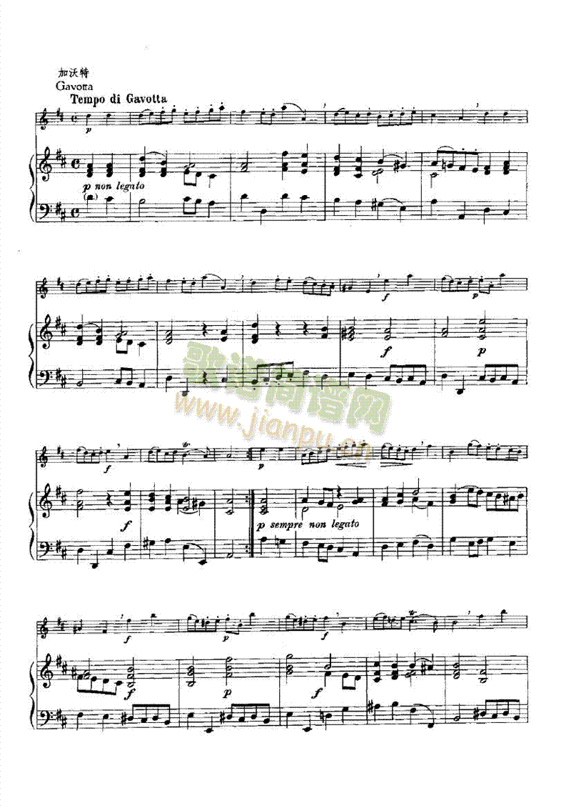 前奏曲与加沃特舞曲 管乐类 长笛2