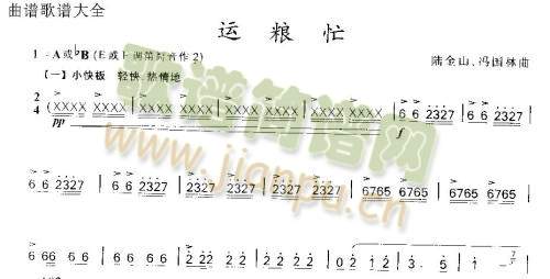 运粮忙1