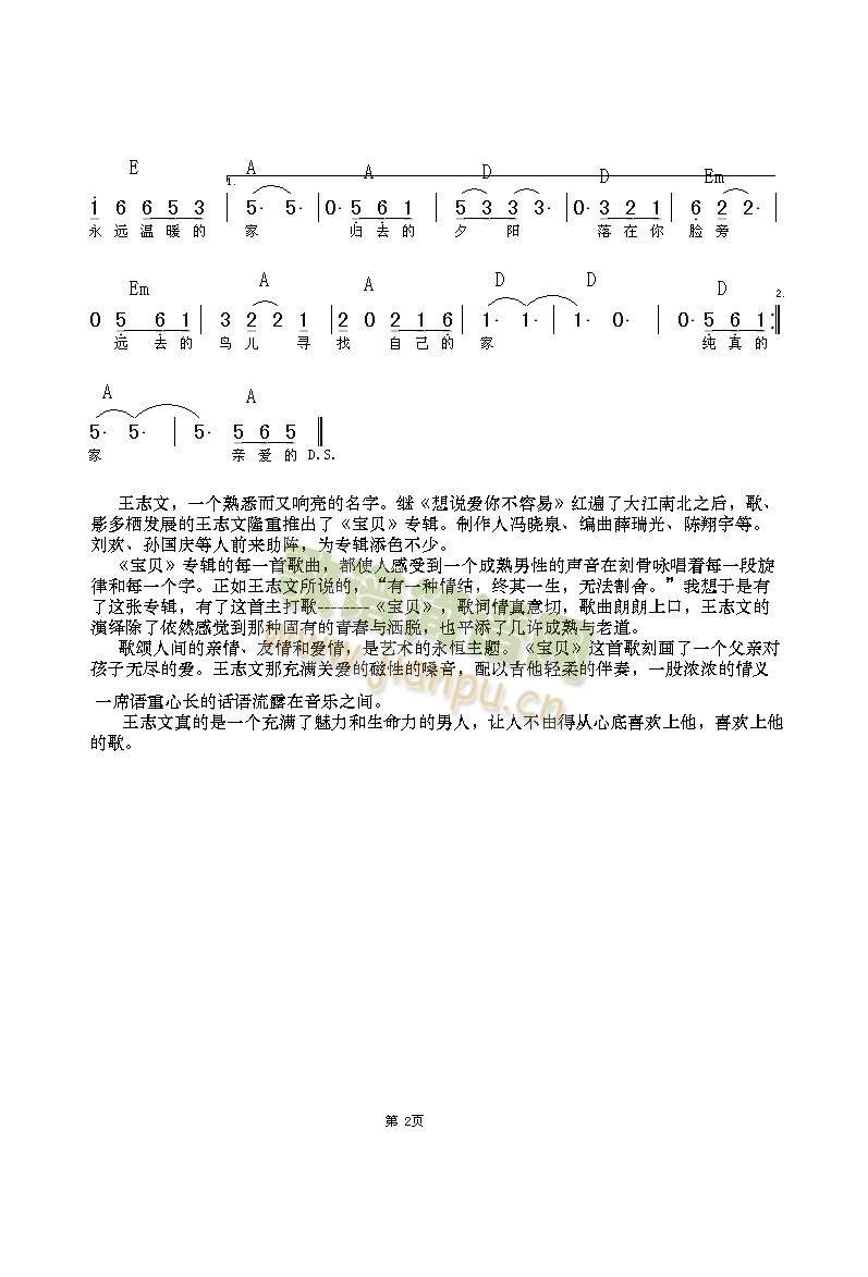 宝贝2