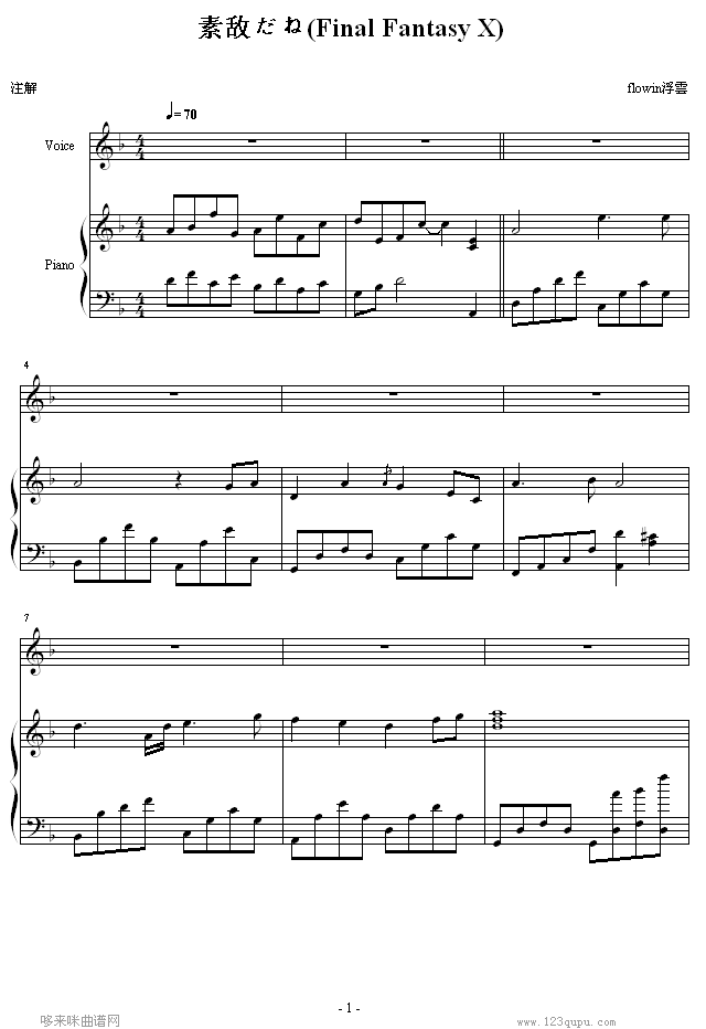 素敌だね-(完整版)-最终幻想1