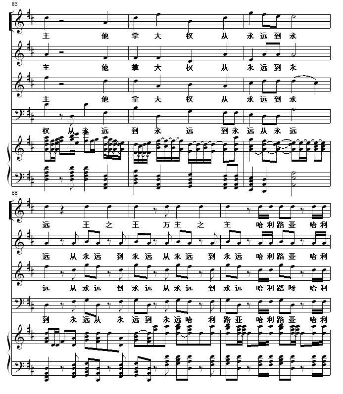哈利路亚15
