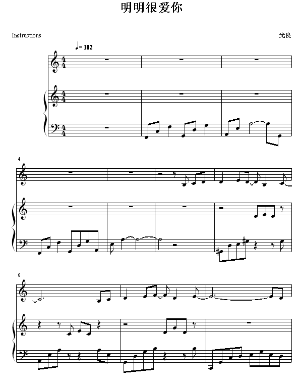 明明很�勰�-光良1