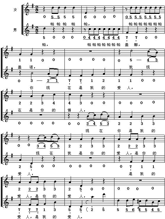 帕帕帕帕（歌剧《魔笛》选曲）2