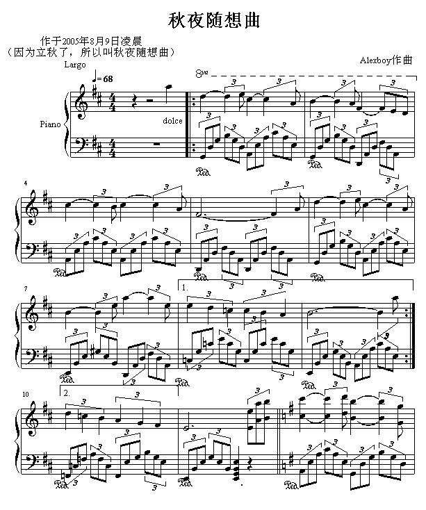 秋夜随想曲1