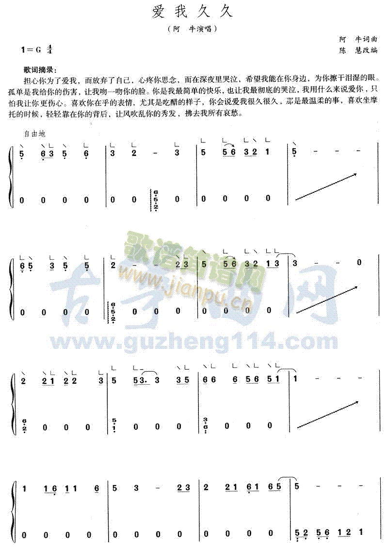 爱我久久1