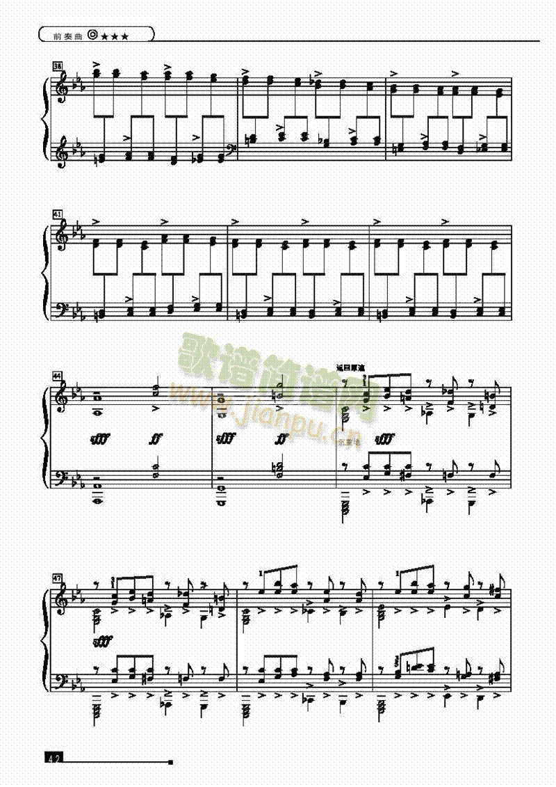 前奏曲―简易版 键盘类 钢琴4