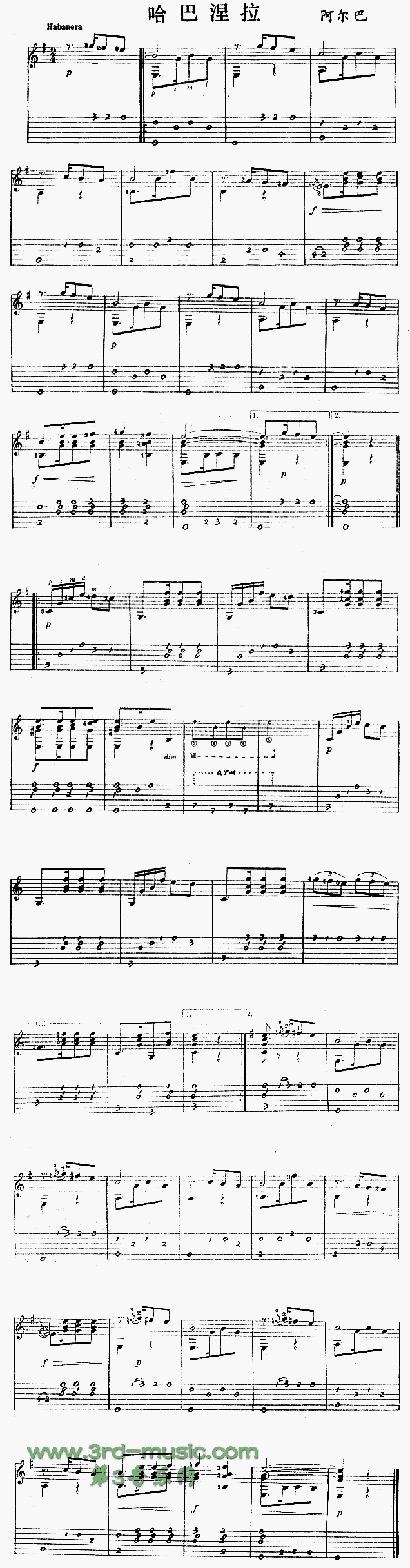 哈巴涅拉(独奏曲)1