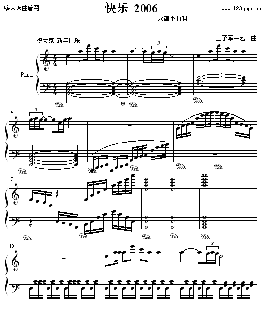 快乐 2006-王子军―艺1