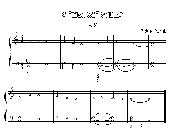 《“自新大陆”交响曲》1
