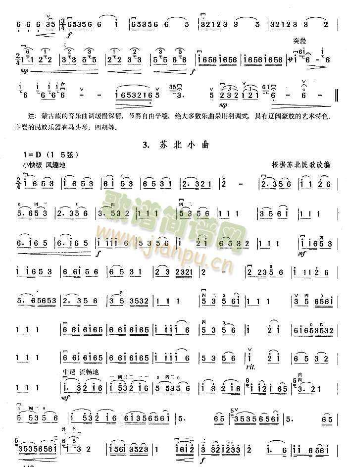 具有地方风格的乐曲3