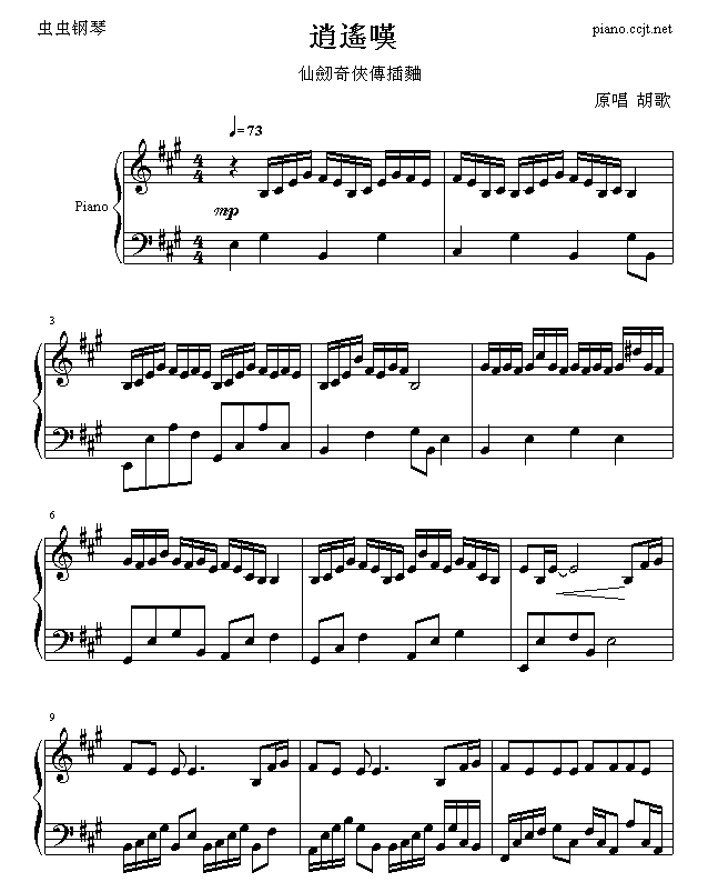 逍遥叹-�����m咖啡版1