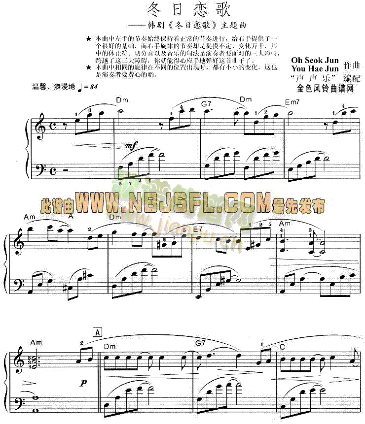 冬日恋歌(同名韩剧主题曲)1