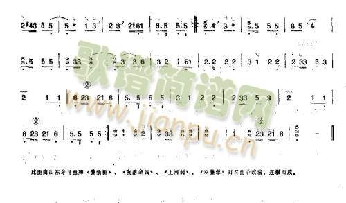 琴书曲牌连奏2