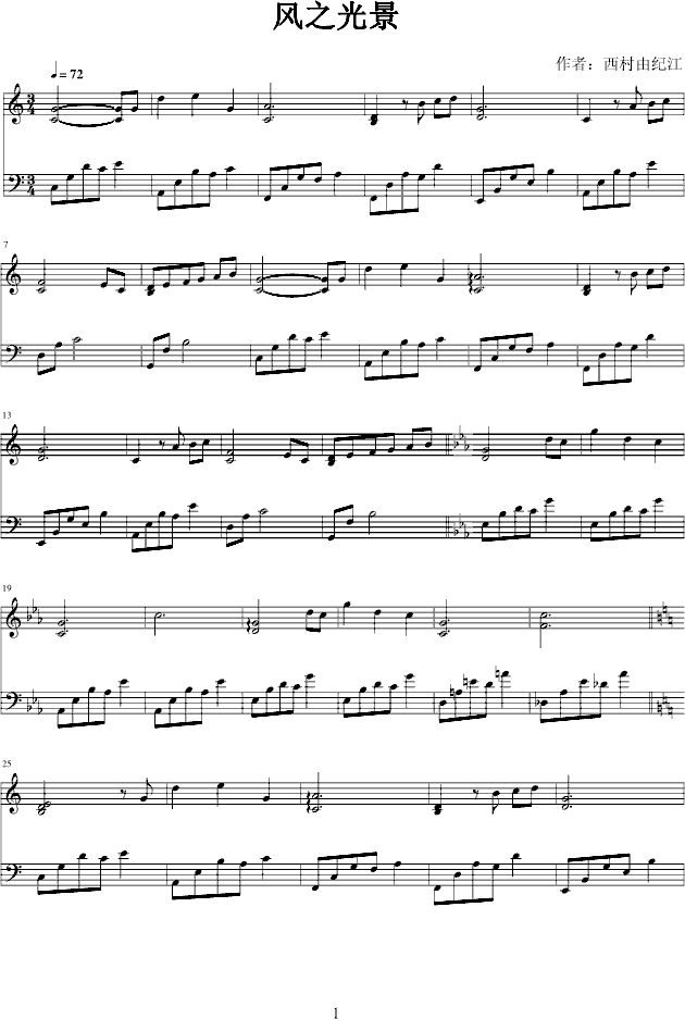 风之光景1