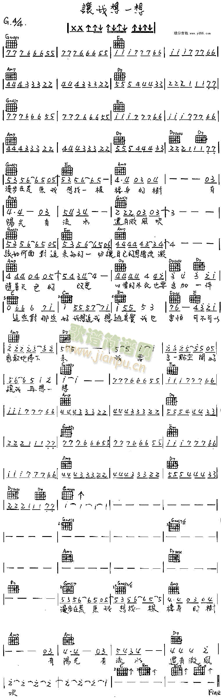 让我想一想1