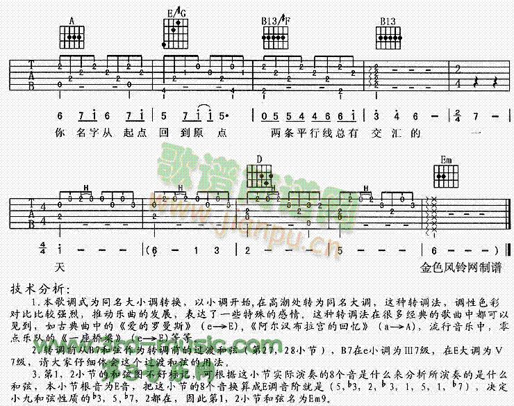 向左走向右走(同名电影主题歌)5