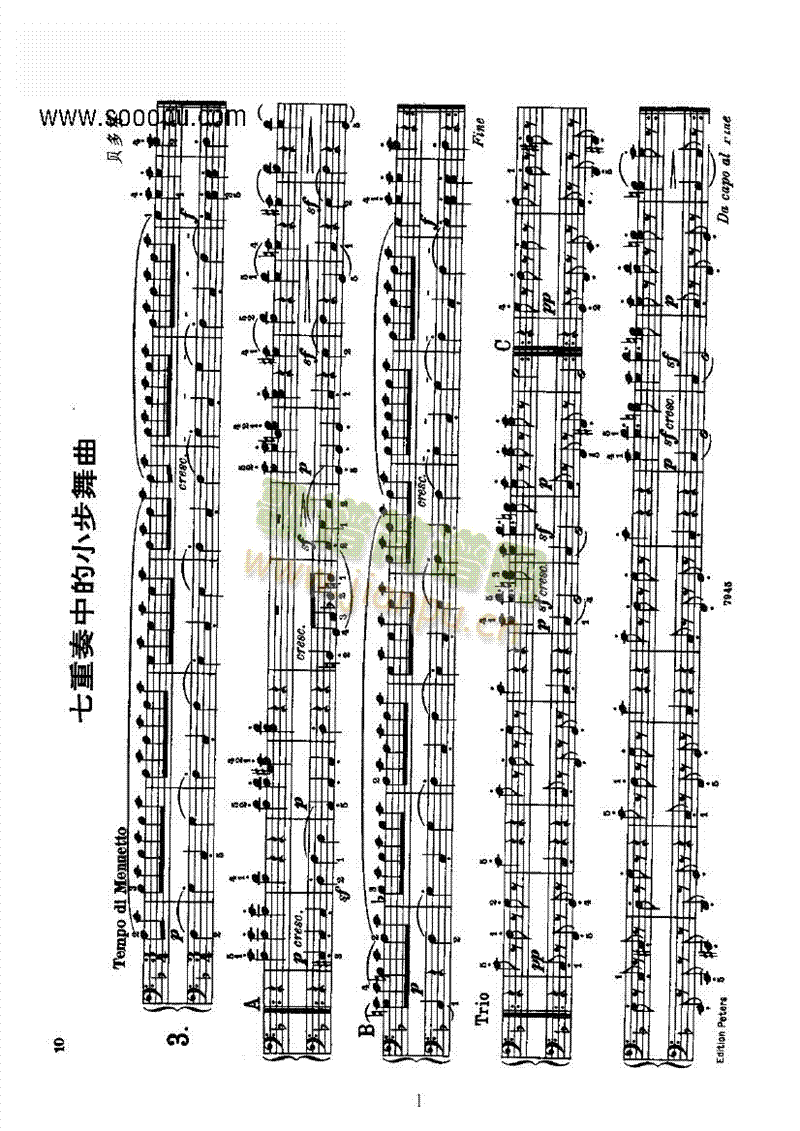 二重奏中的小步舞曲（四手联弹） 键盘类 钢琴1