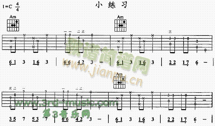 小练习(独奏曲)1