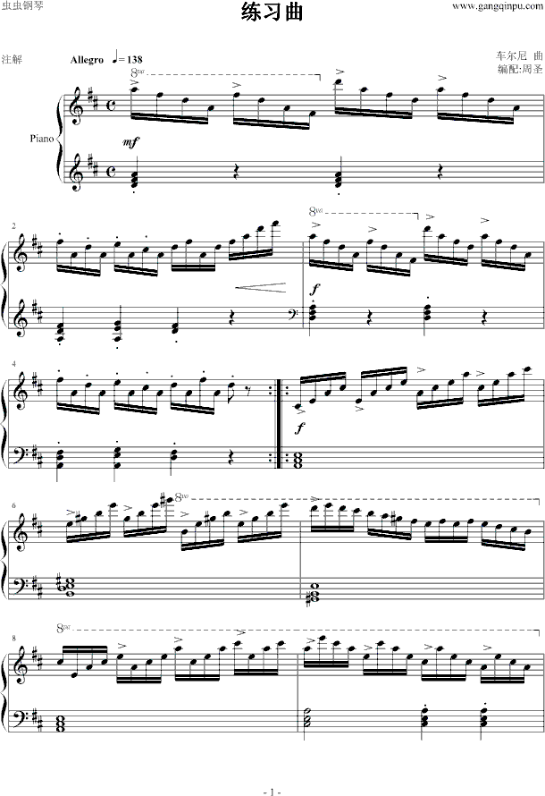 练习曲21