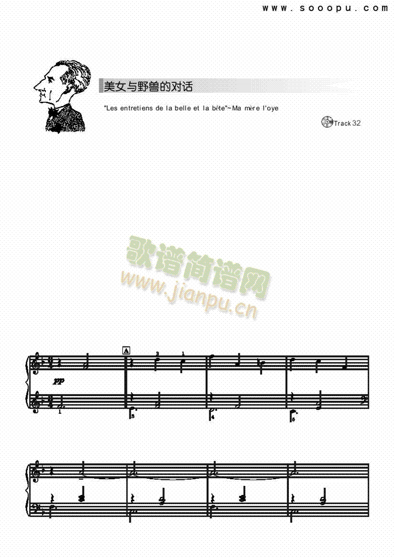 美女与野兽的对话―简易版 键盘类 钢琴1