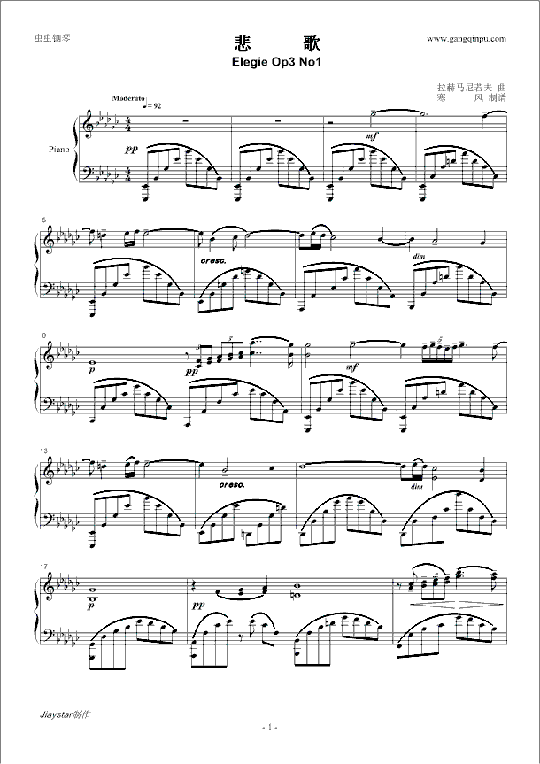 悲歌  Elegie Op3 No11