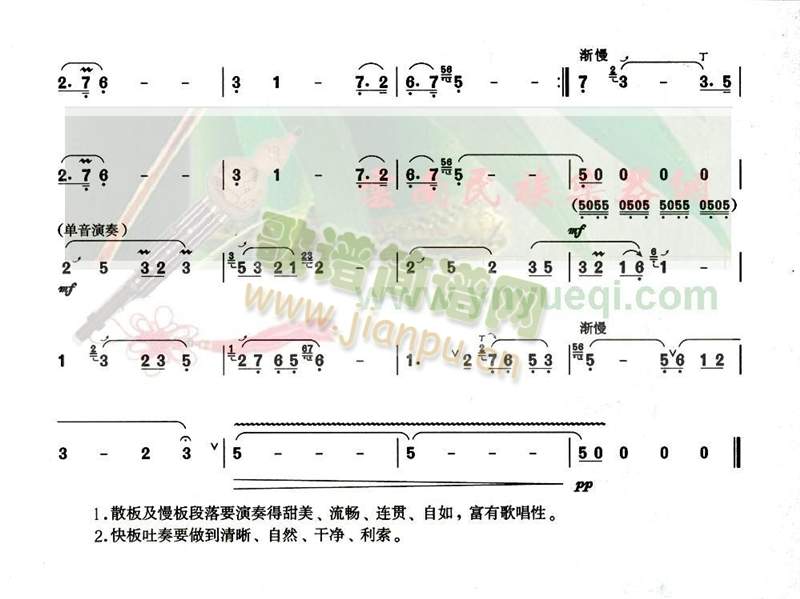 沂蒙风情3