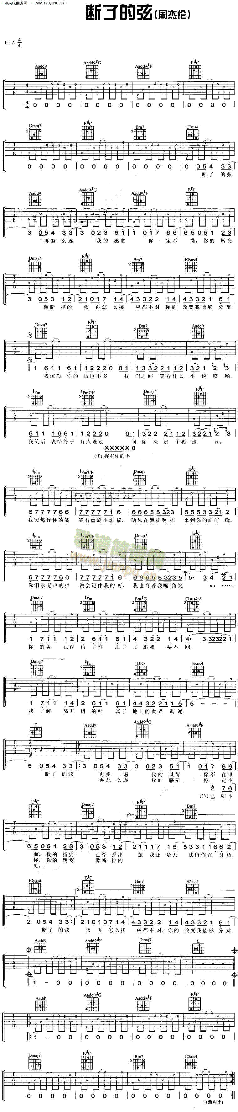 断了的弦―周杰伦1