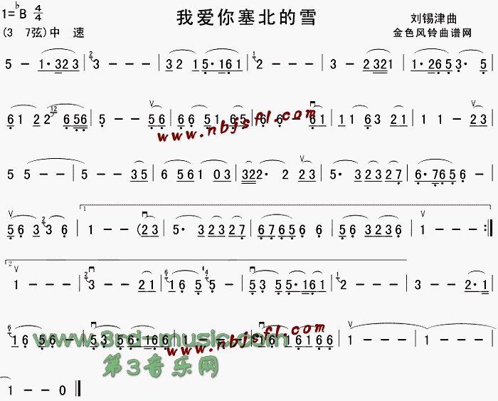 我爱你塞北的雪[二胡曲谱]1