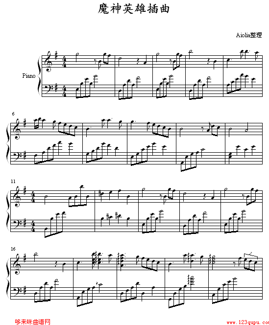 魔神英雄插曲1