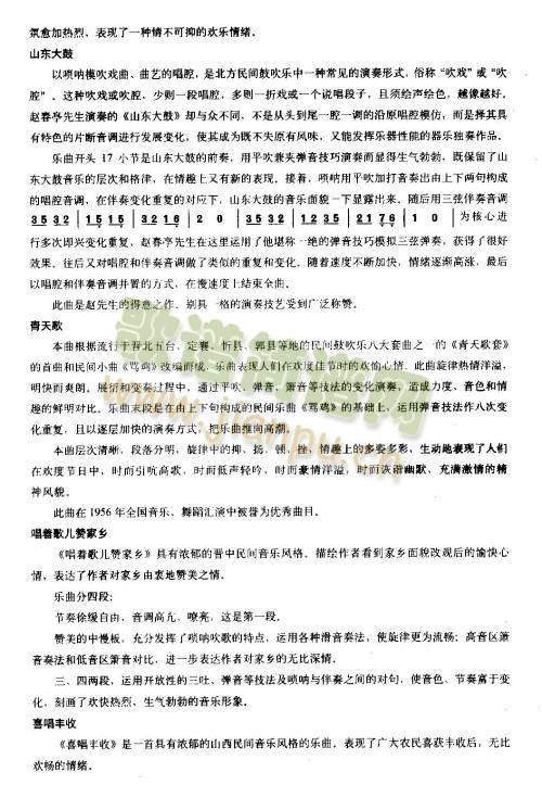 乐曲说明18
