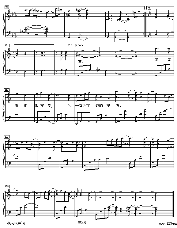 阳光总在风雨后-许美静4