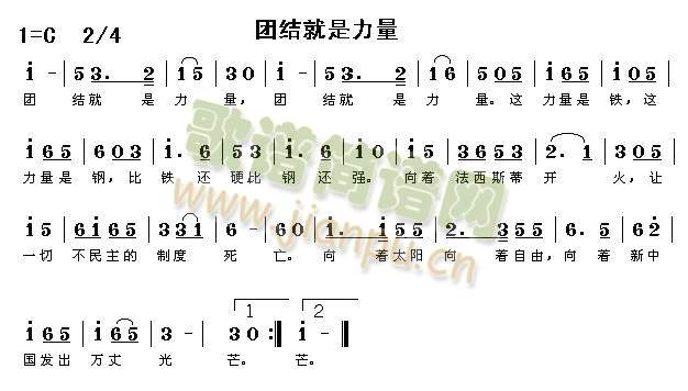 团结就是力量1