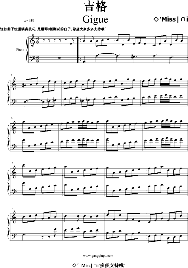 吉格 Gigue1