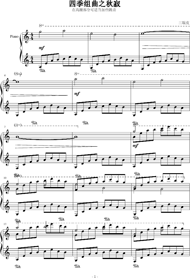 四季组曲之秋祭1