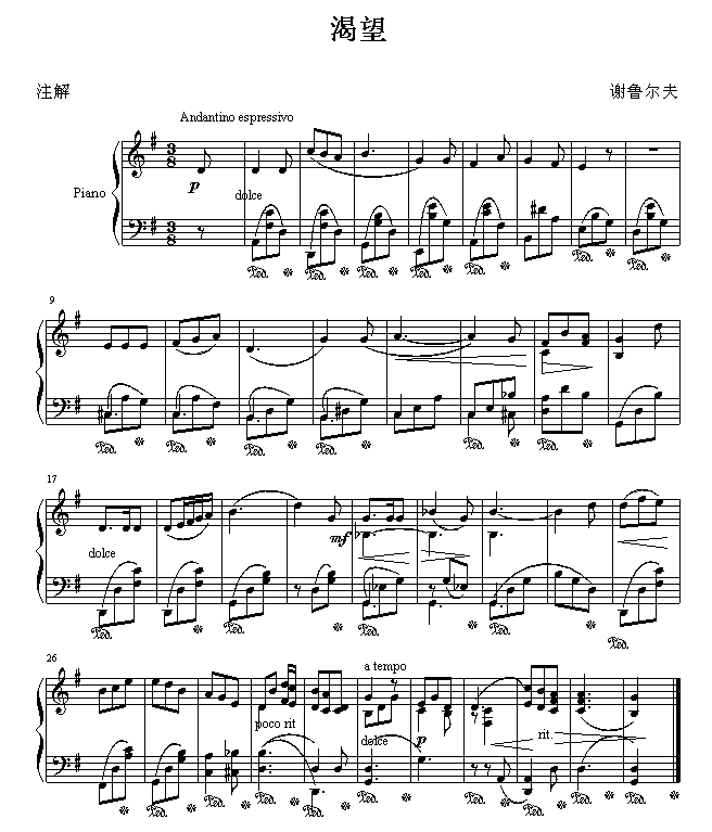 渴望1