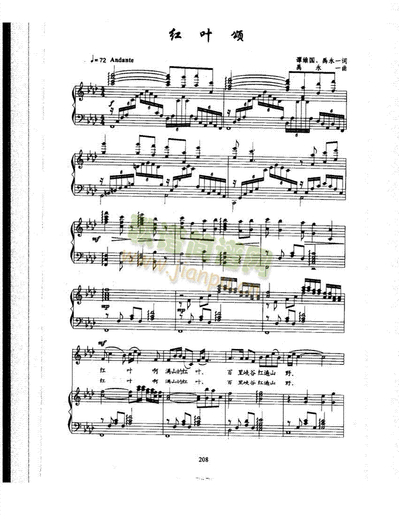 红叶颂 歌曲类 钢琴伴奏谱1