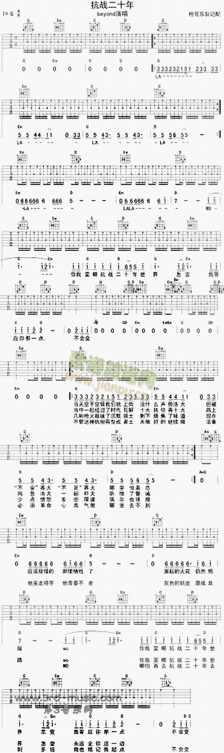 抗战二十年(粤语)1