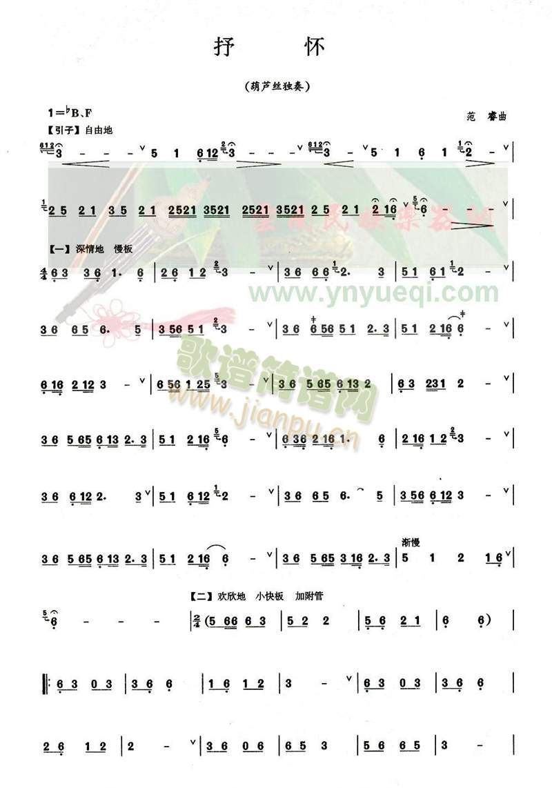 抒怀1