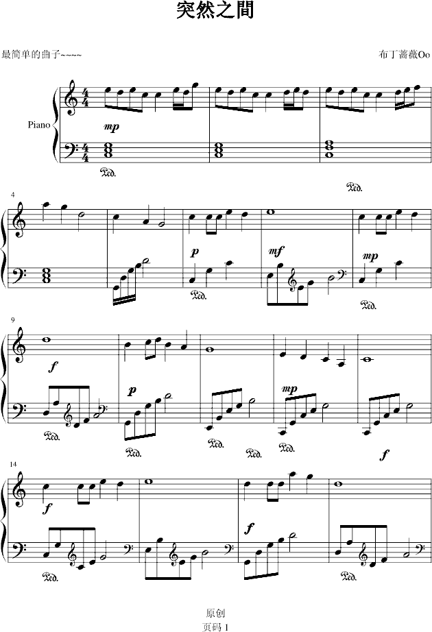突然之�g1