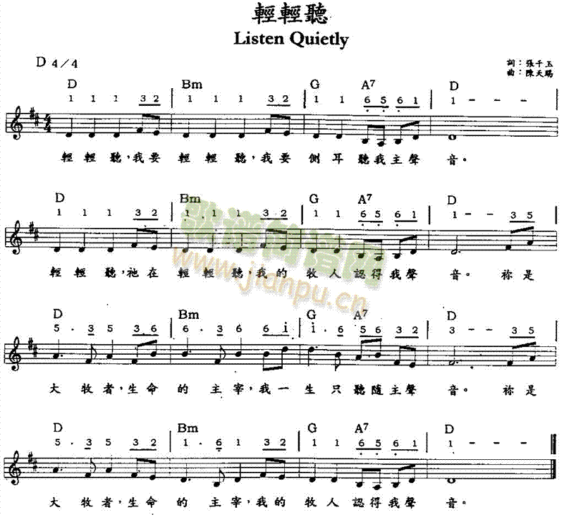 轻轻听1