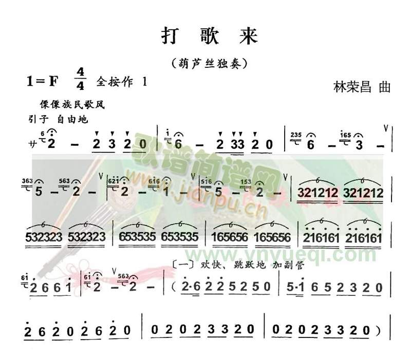 打歌来1
