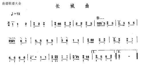 长城曲1