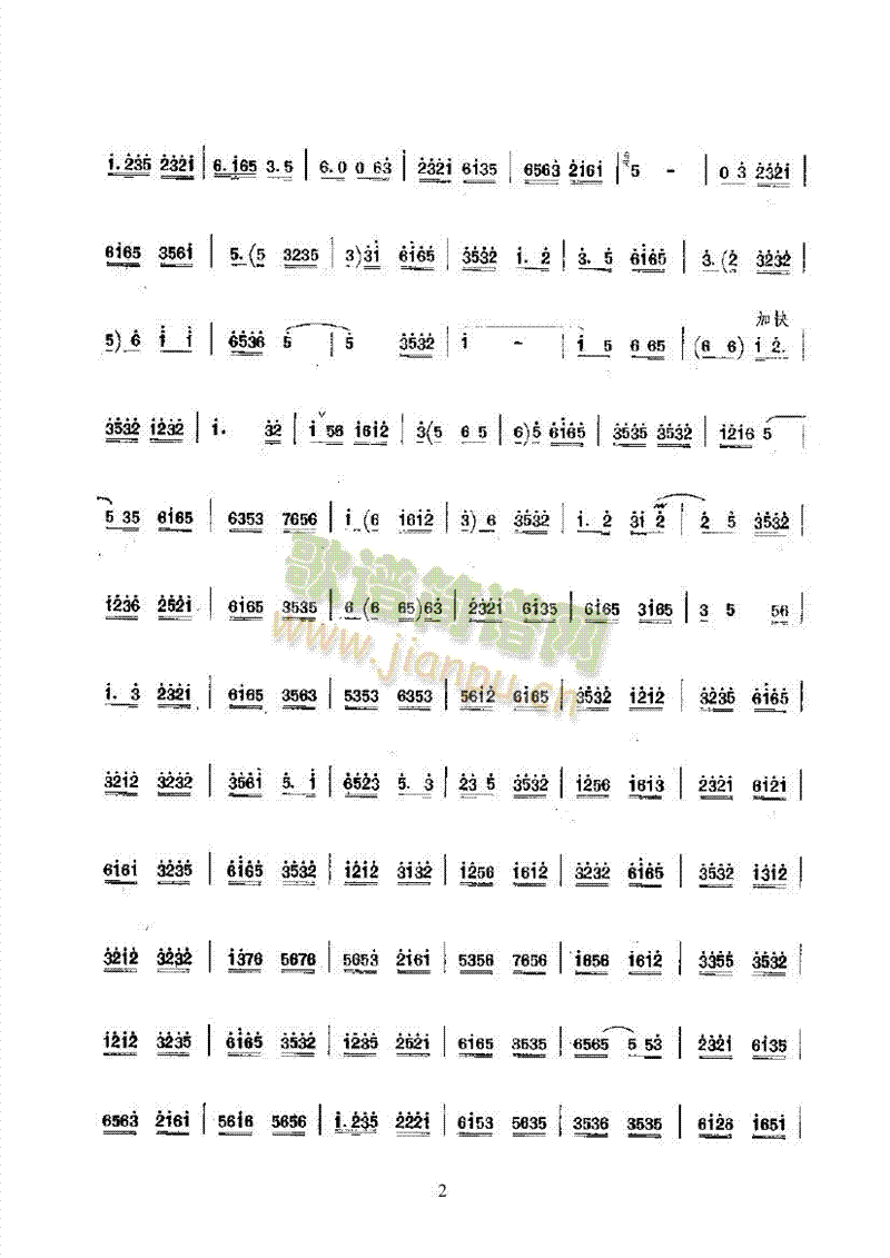 凡字开门 民乐类 唢呐2