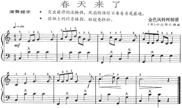 春天来了1